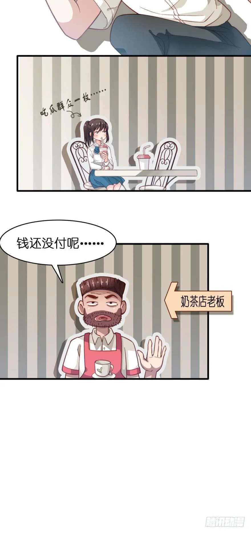第十五话 第5页