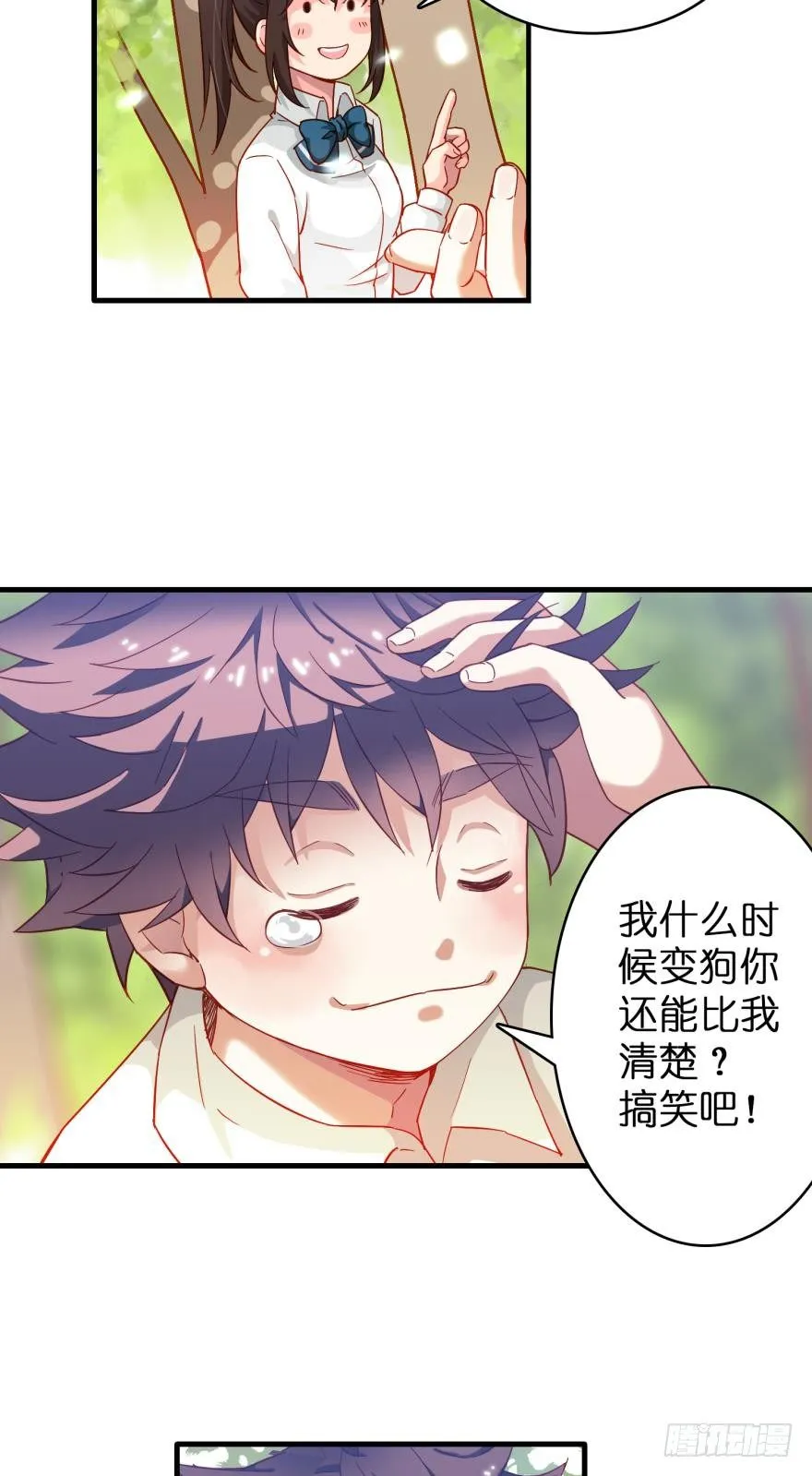 第十五话 第17页