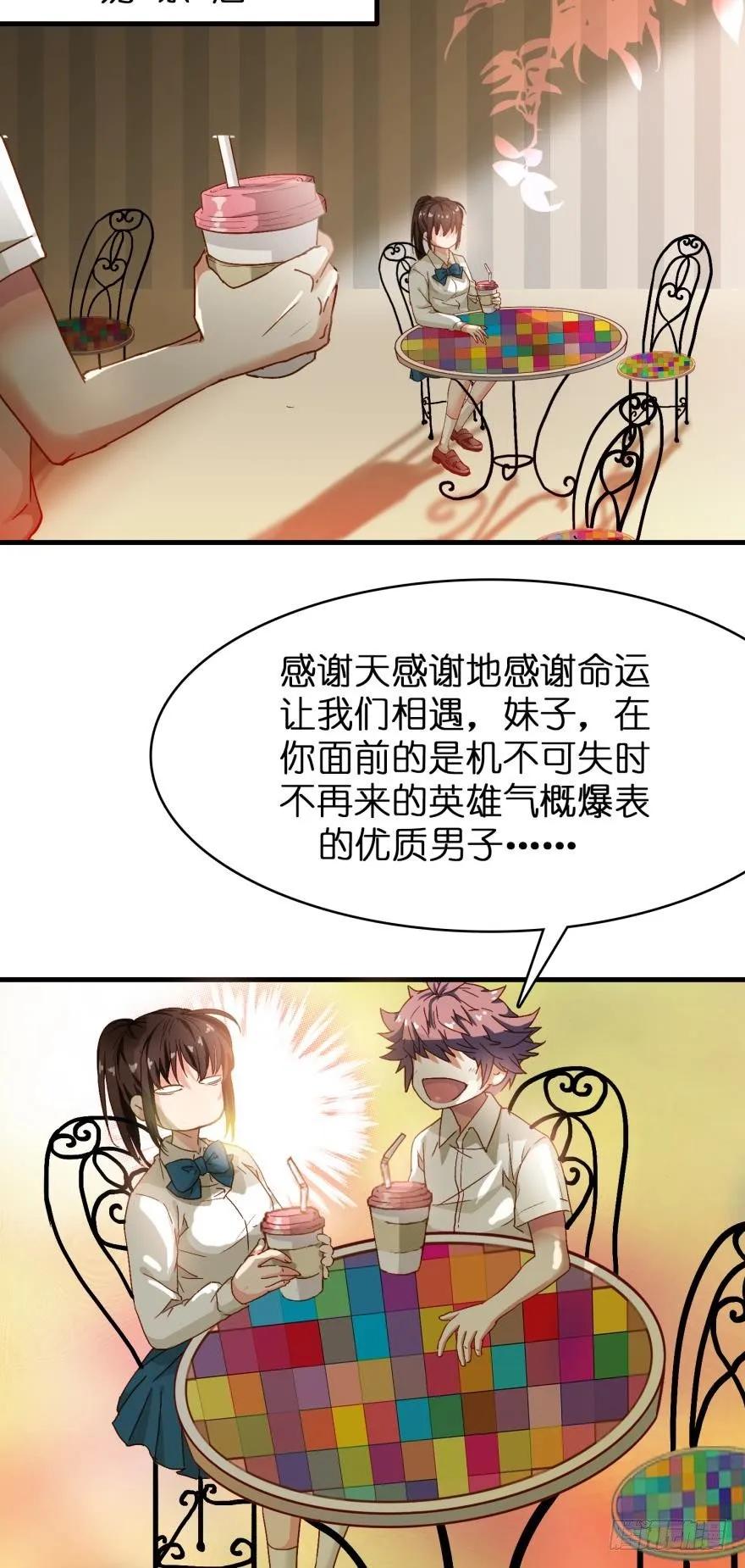 第十四话 第2页
