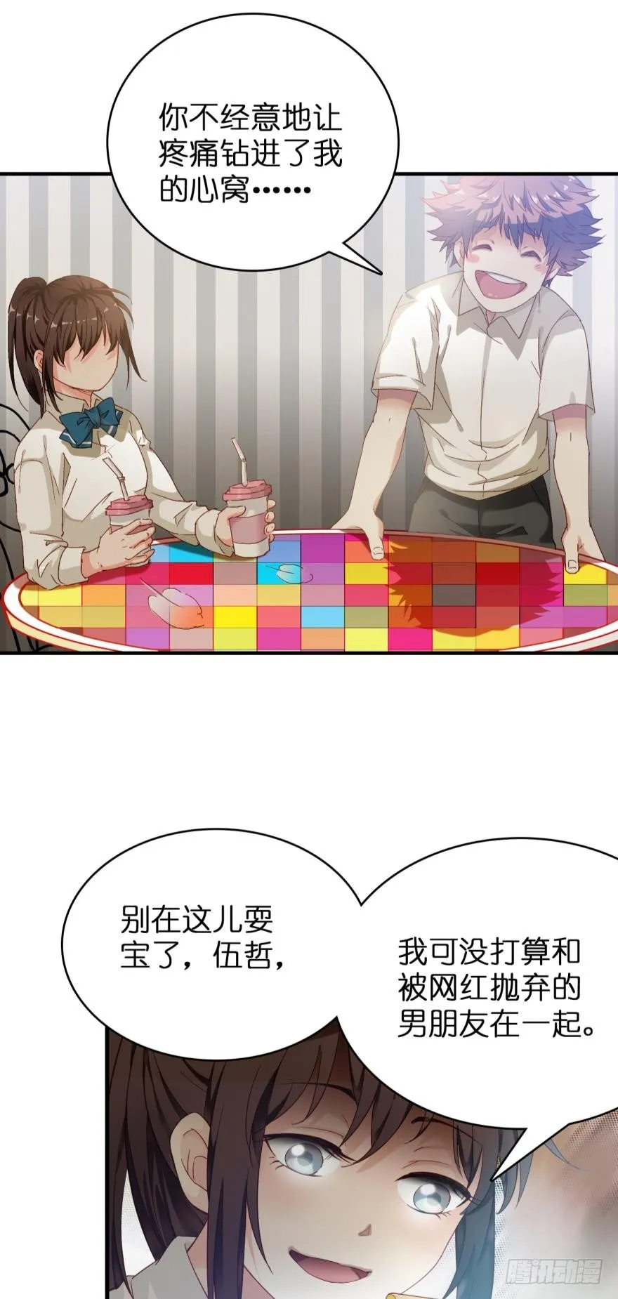 第十四话 第5页