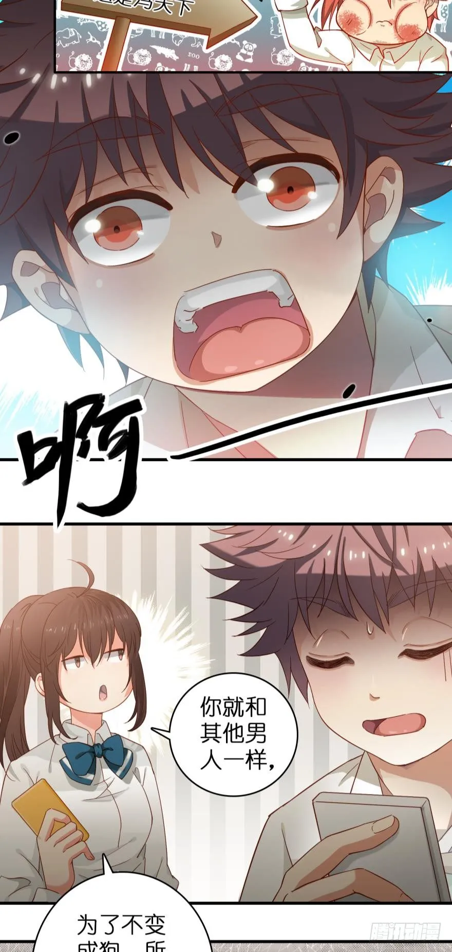 第十四话 第8页
