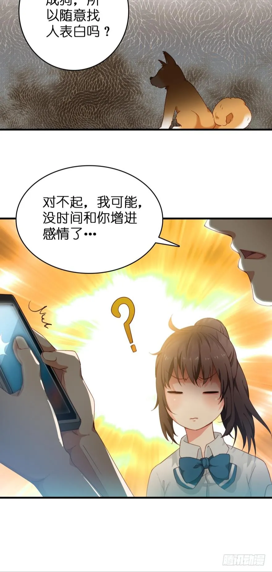 第十四话 第9页