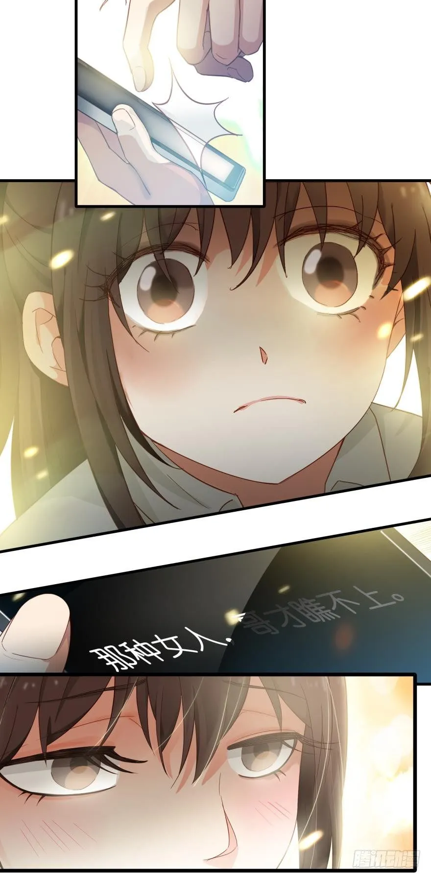 第十四话 第11页
