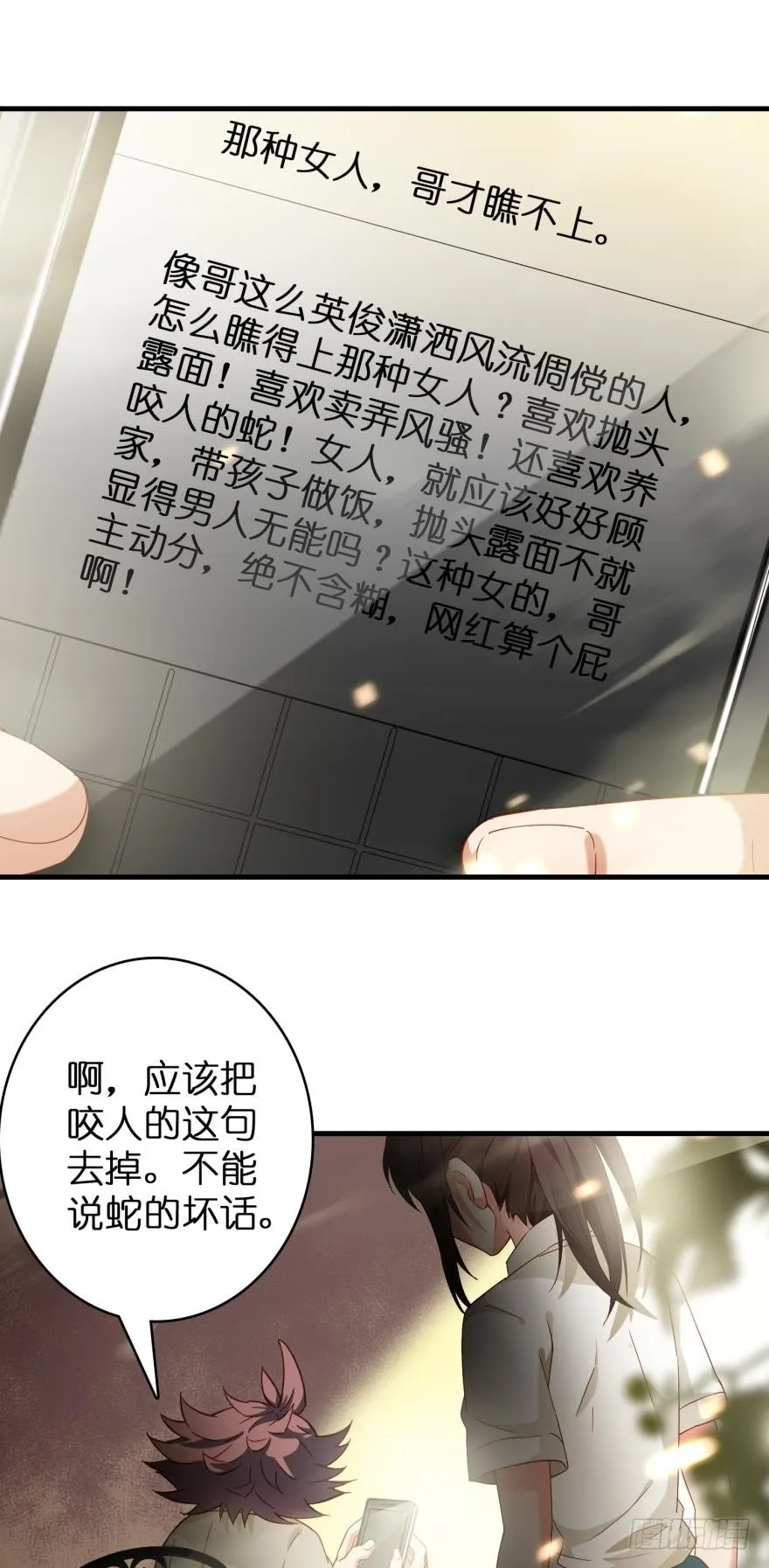 第十四话 第12页