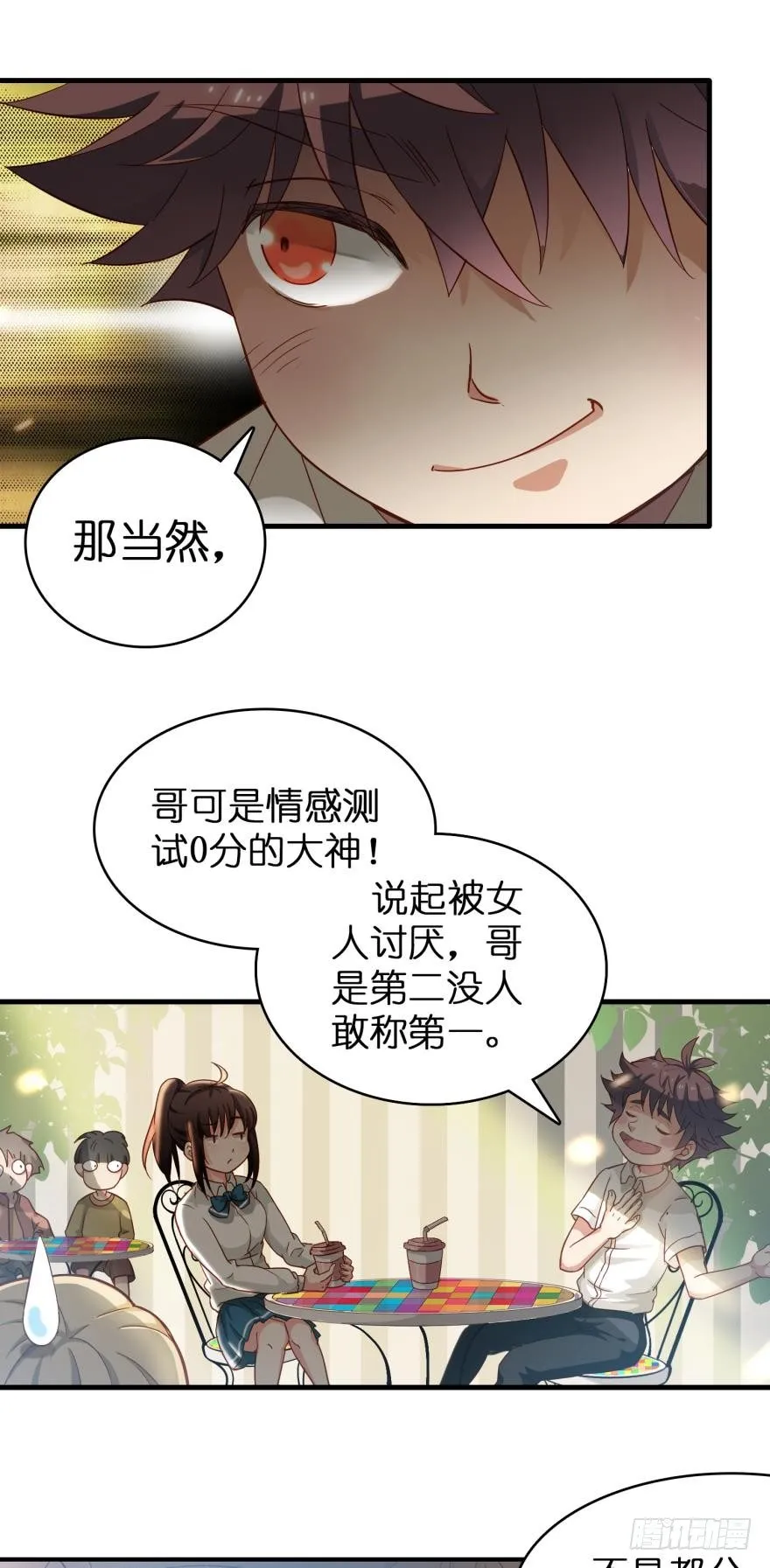 第十四话 第14页