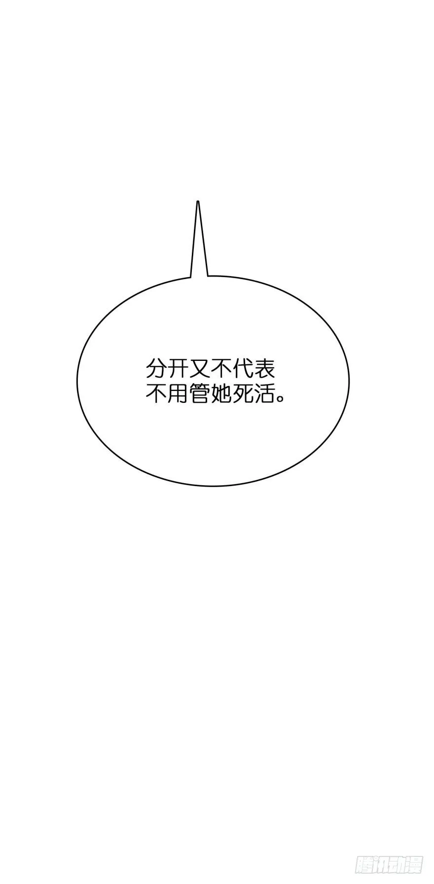 第十四话 第18页
