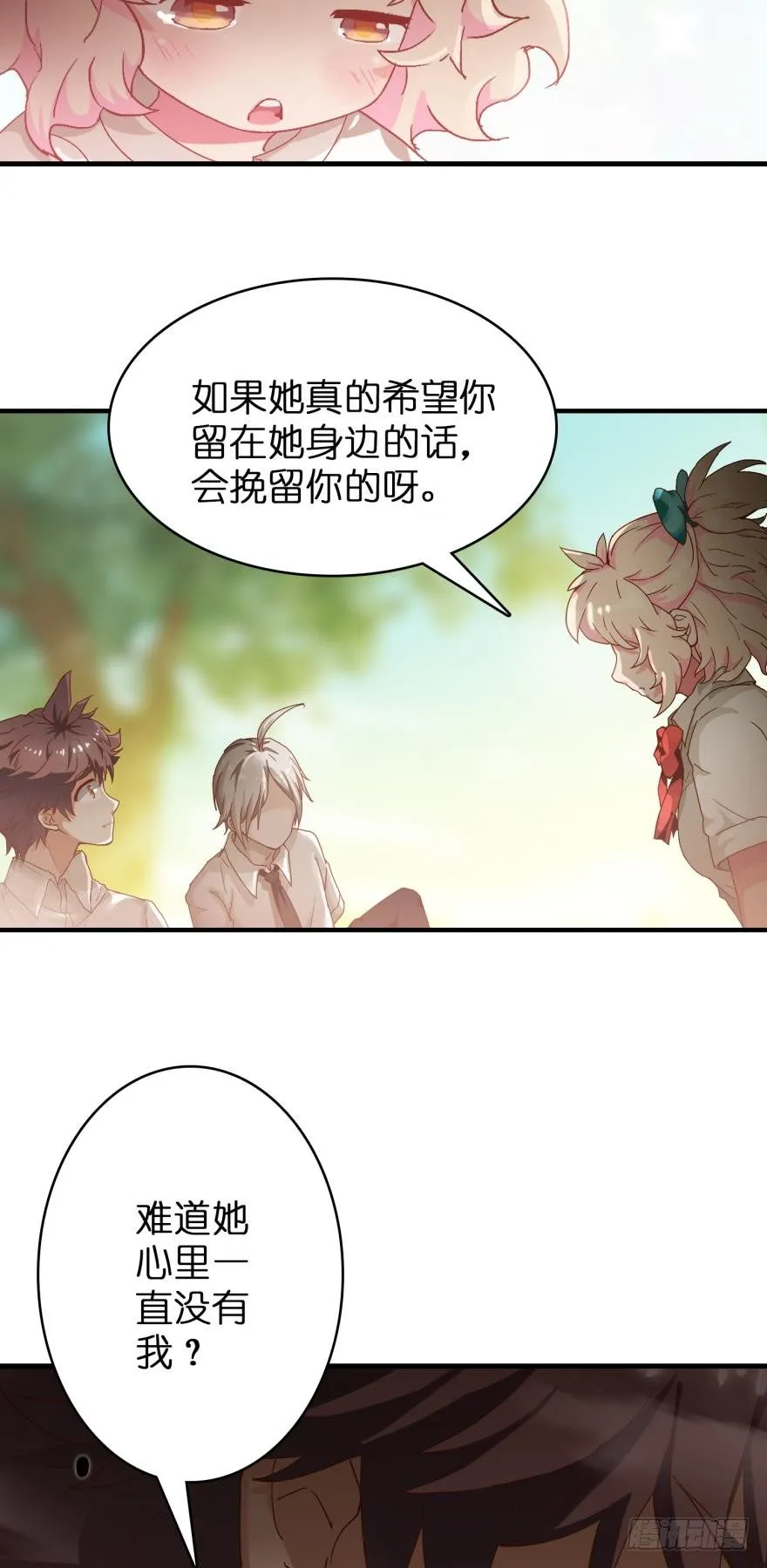 第十三话 第3页