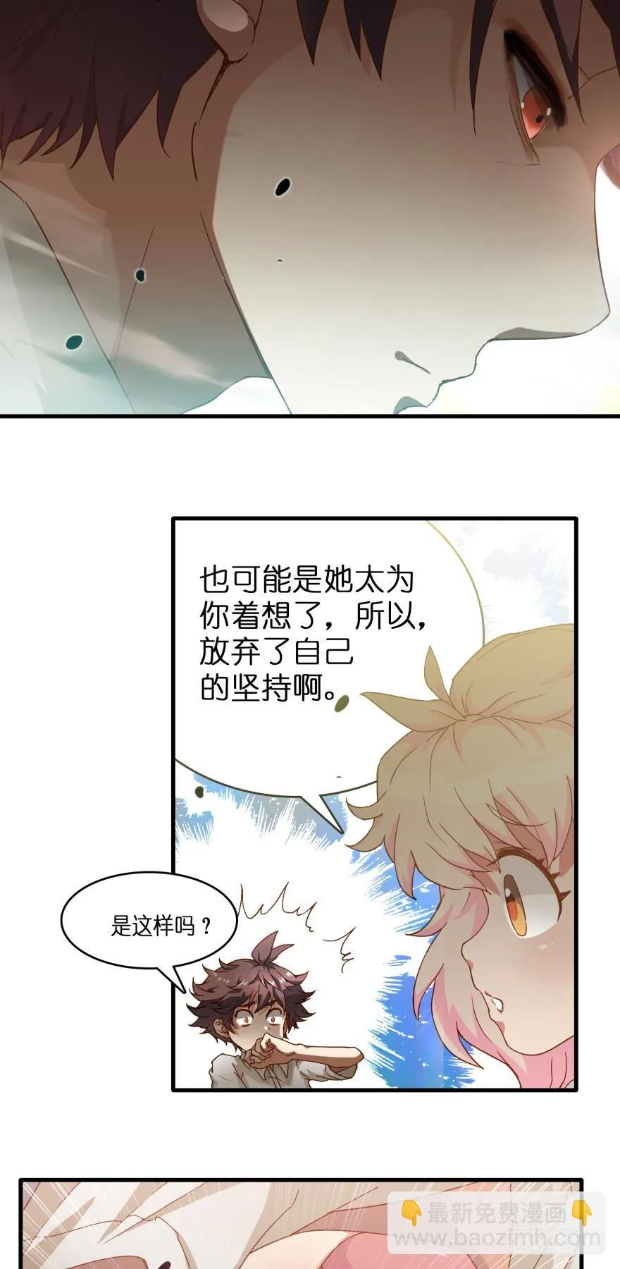 第十三话 第4页