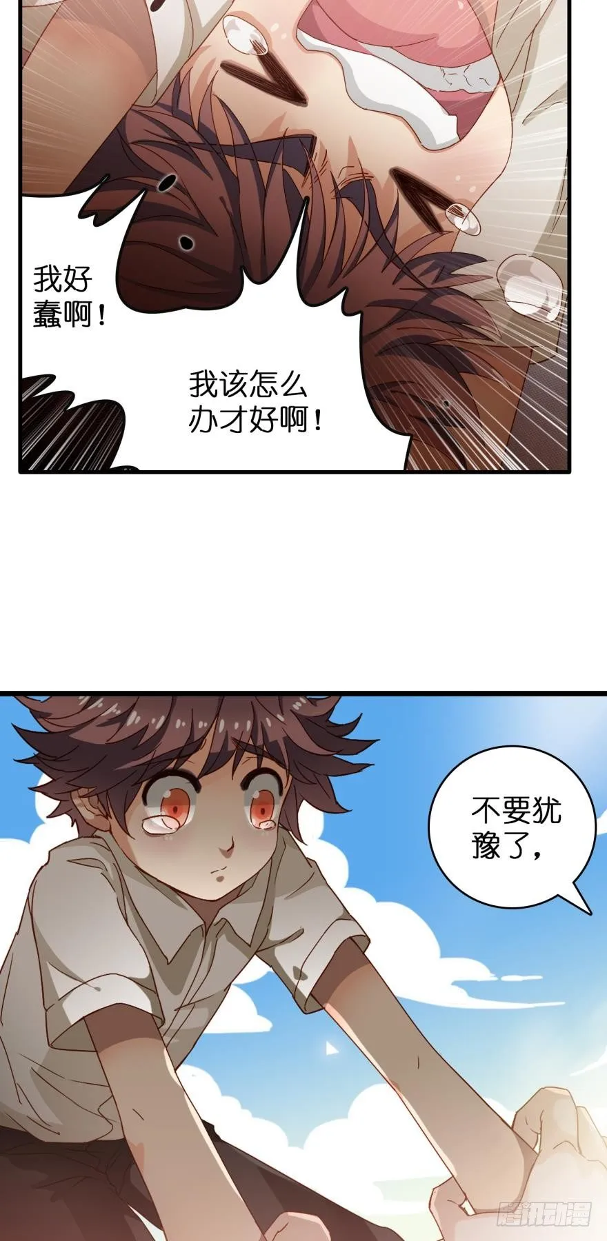 第十三话 第5页