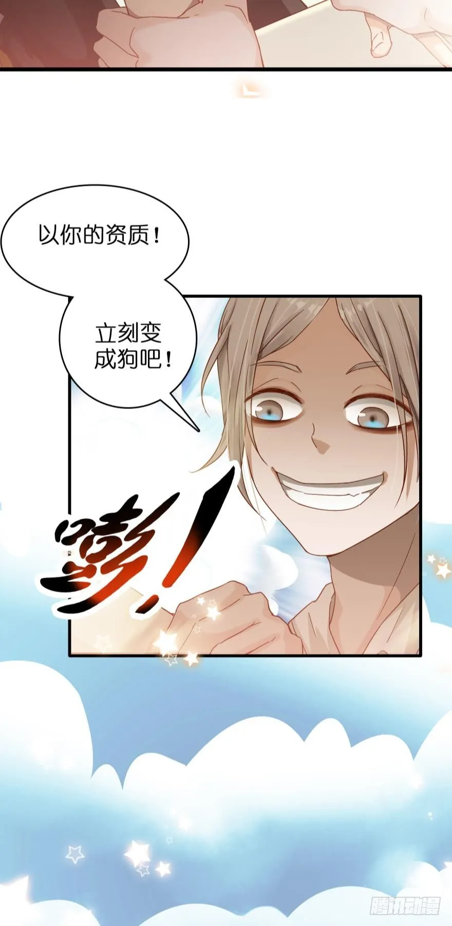 第十三话 第6页