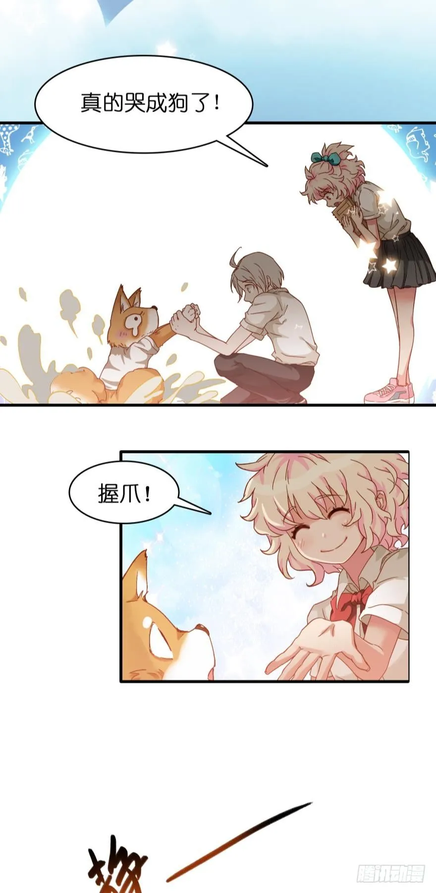 第十三话 第7页