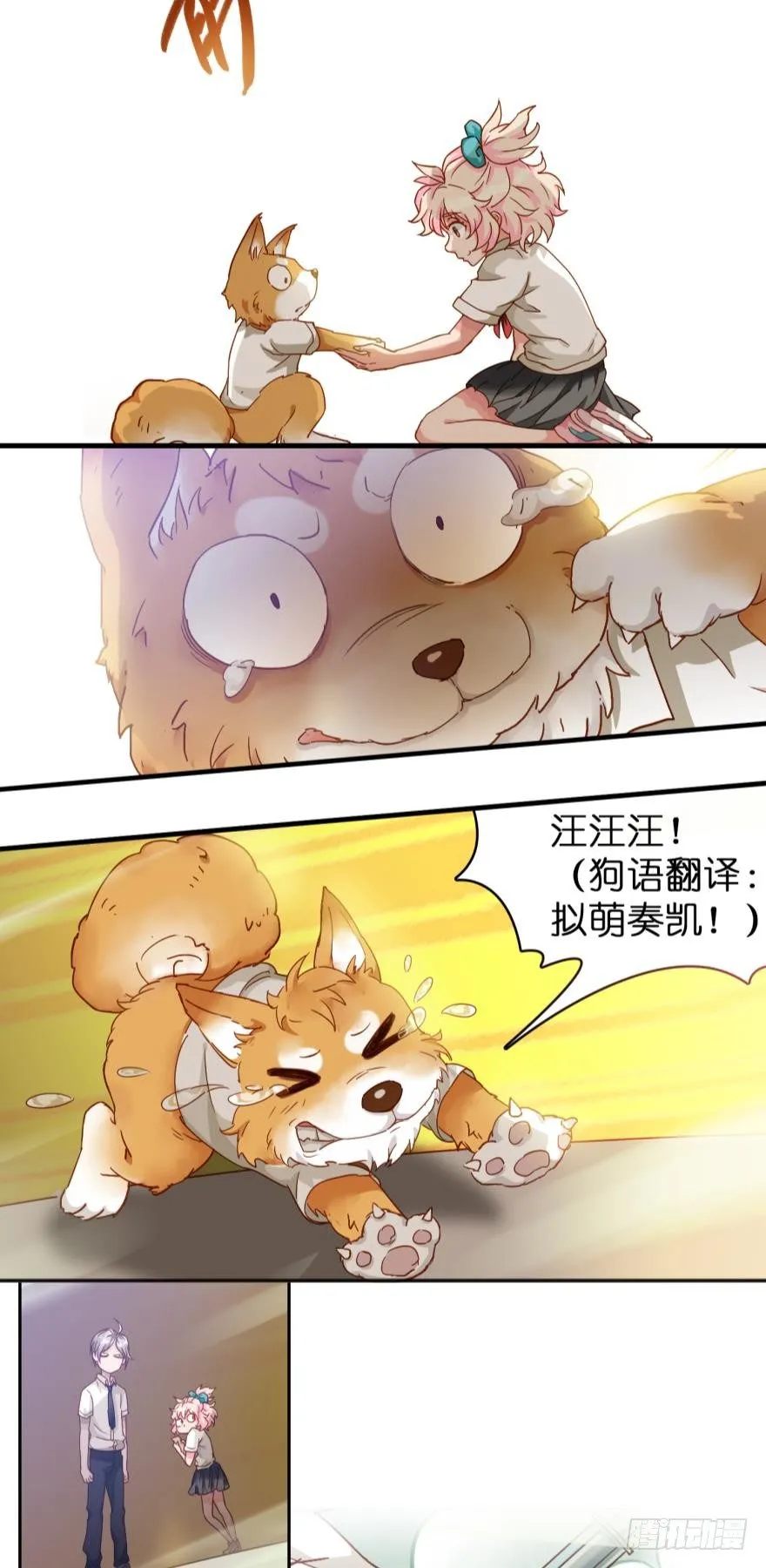 第十三话 第8页