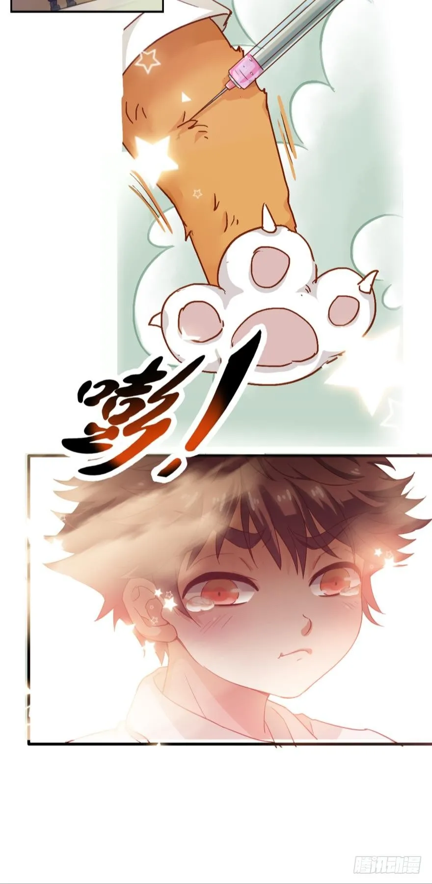 第十三话 第9页