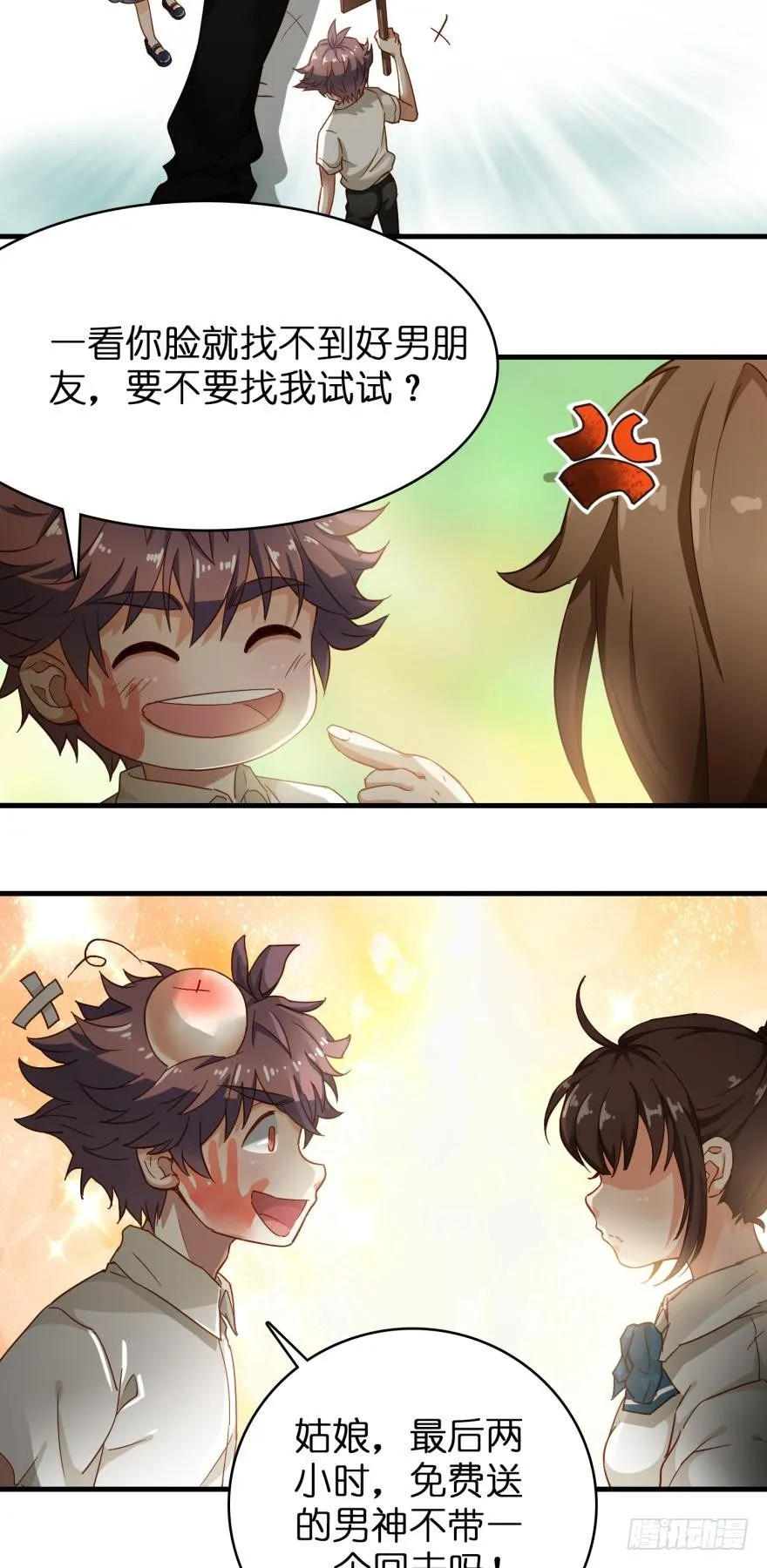 第十三话 第11页
