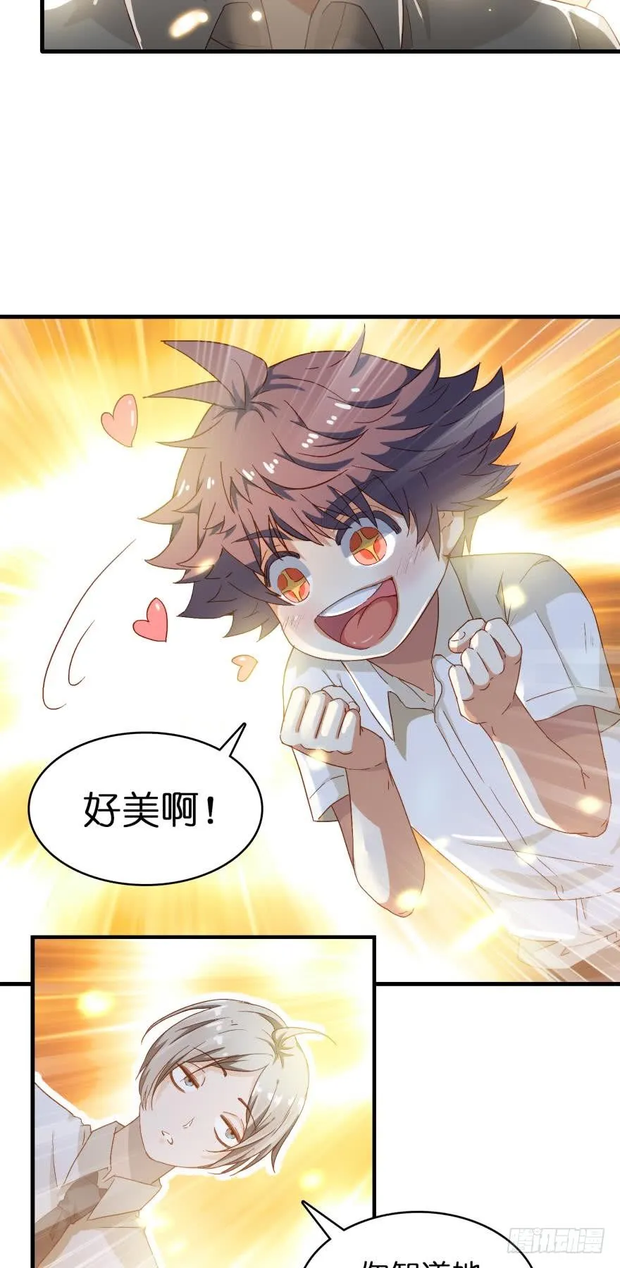 第十三话 第14页