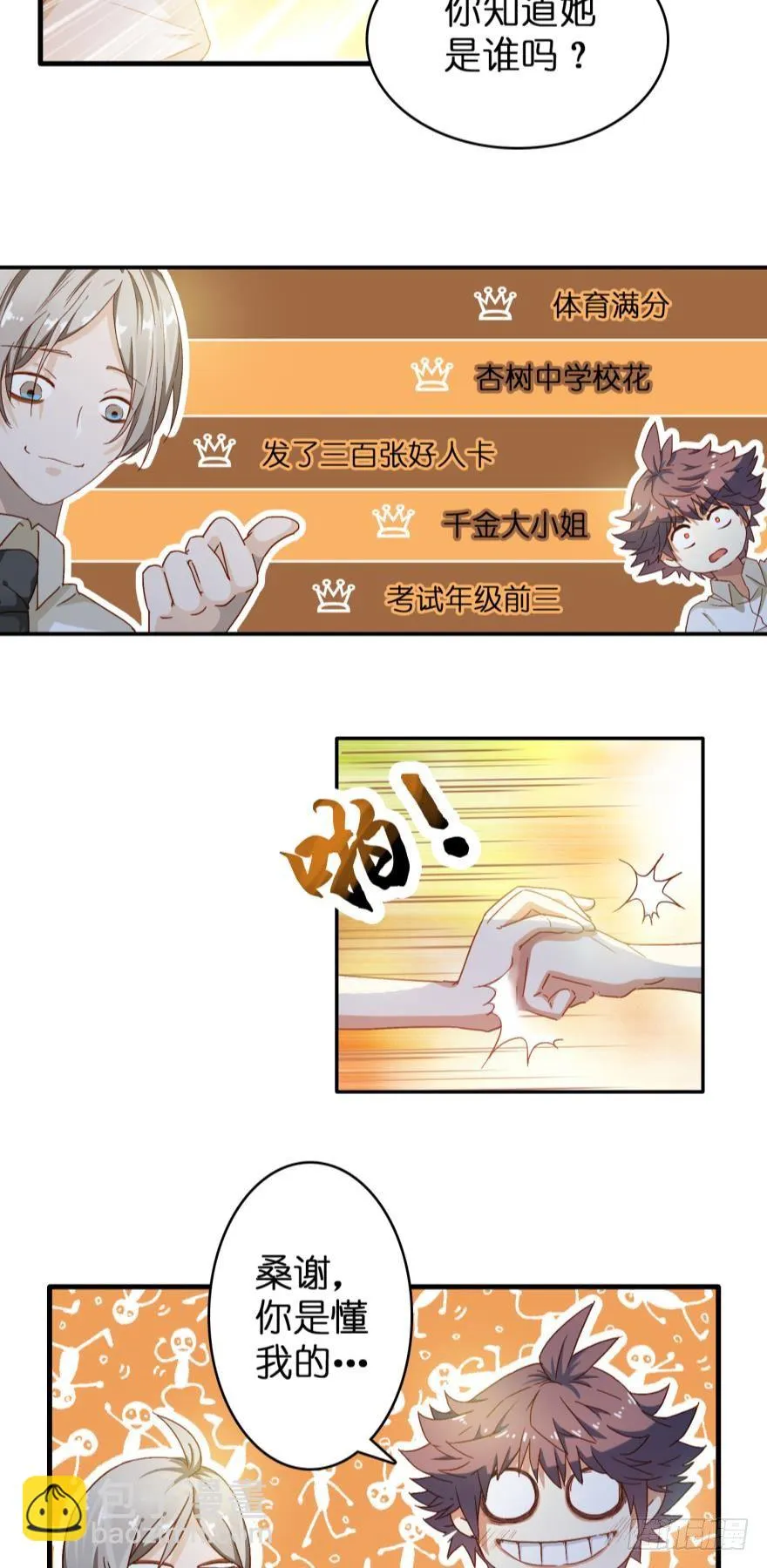 第十三话 第15页