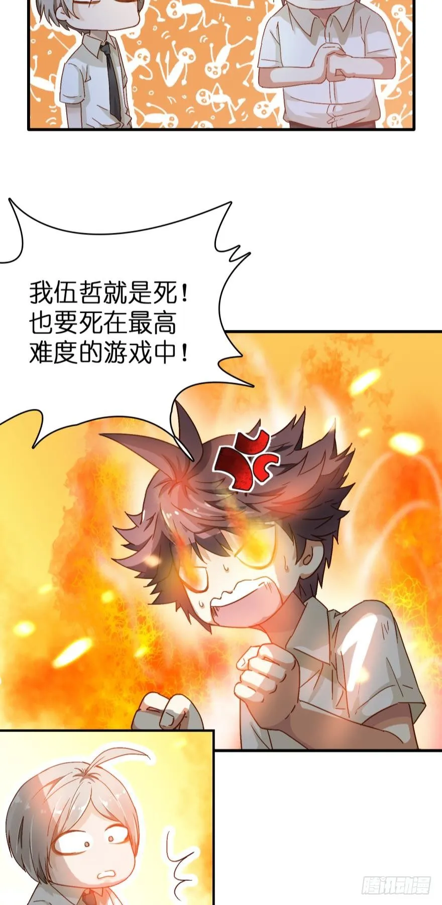 第十三话 第16页
