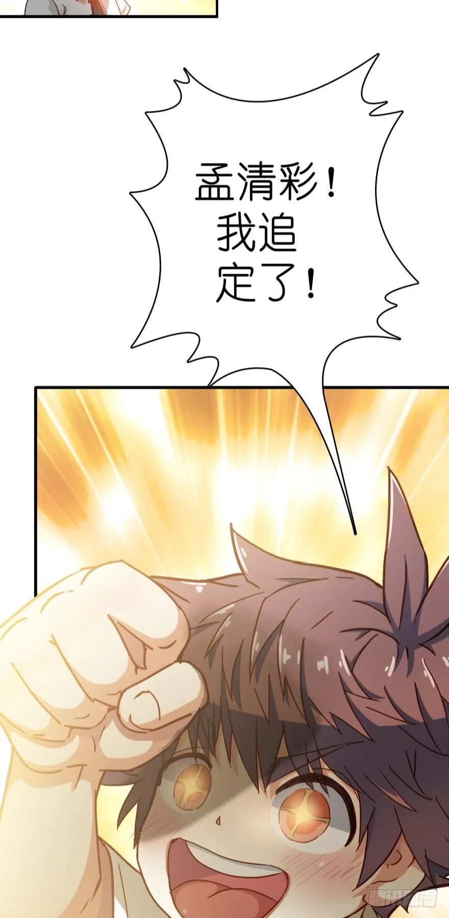 第十三话 第17页