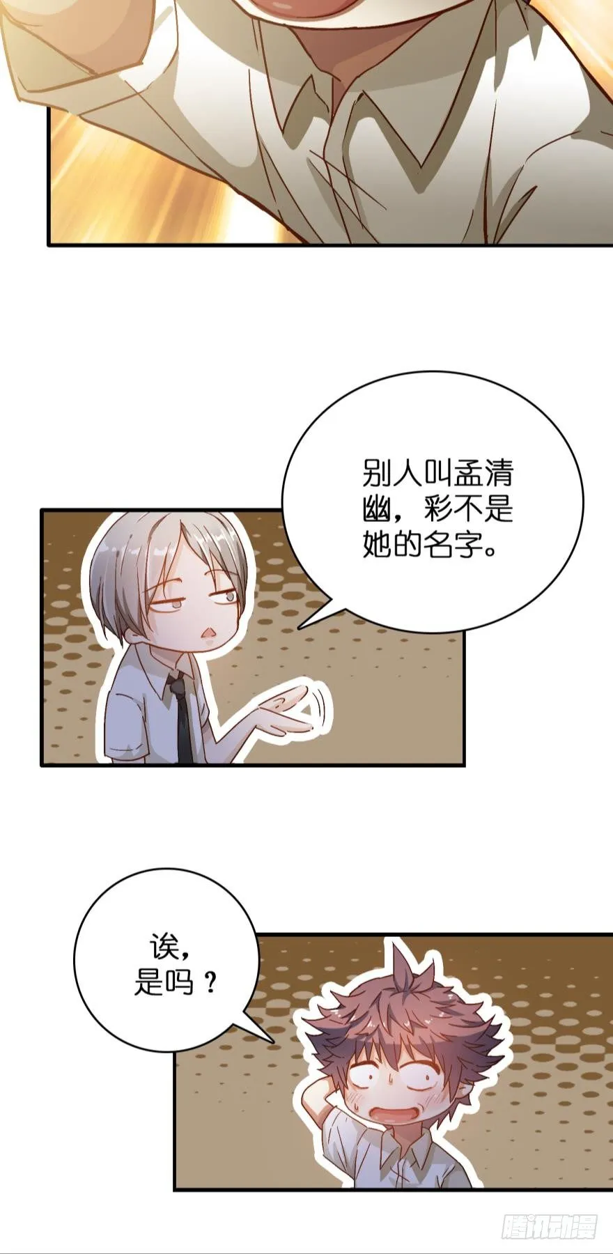 第十三话 第18页