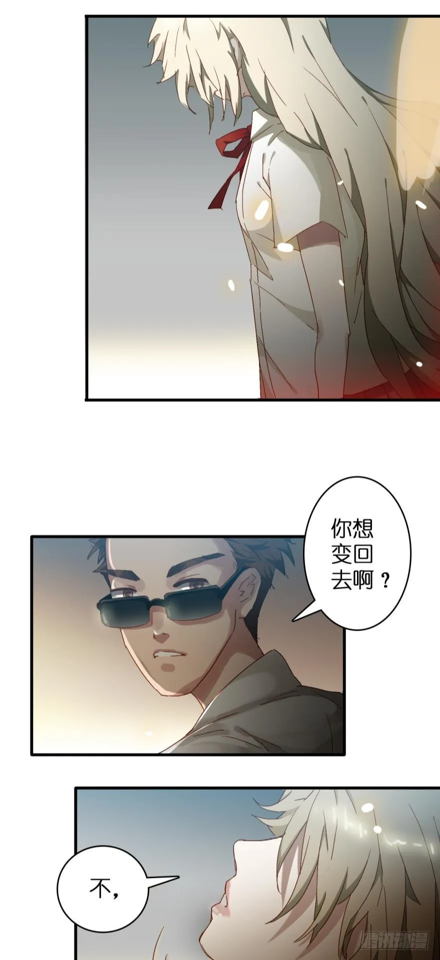 第十二话 第4页