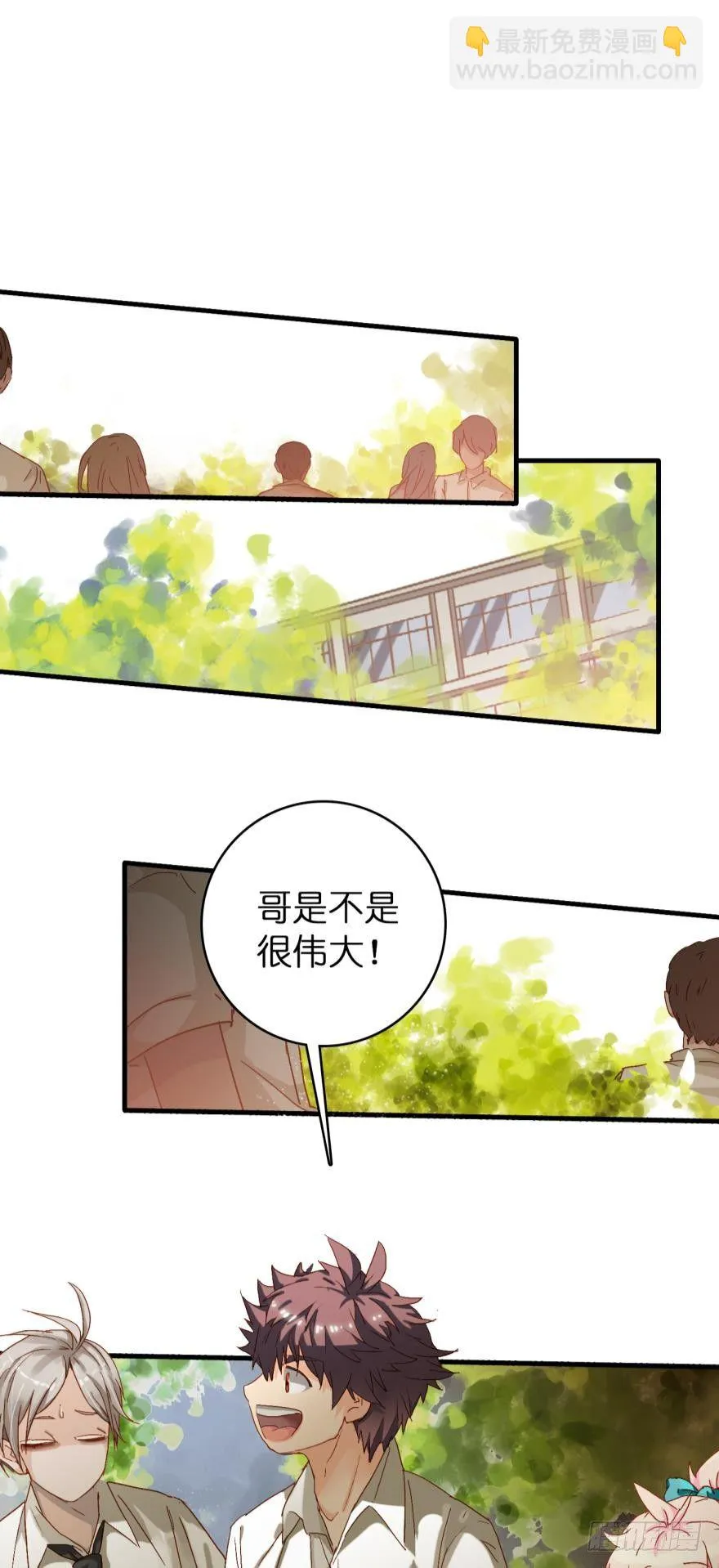 第十二话 第6页