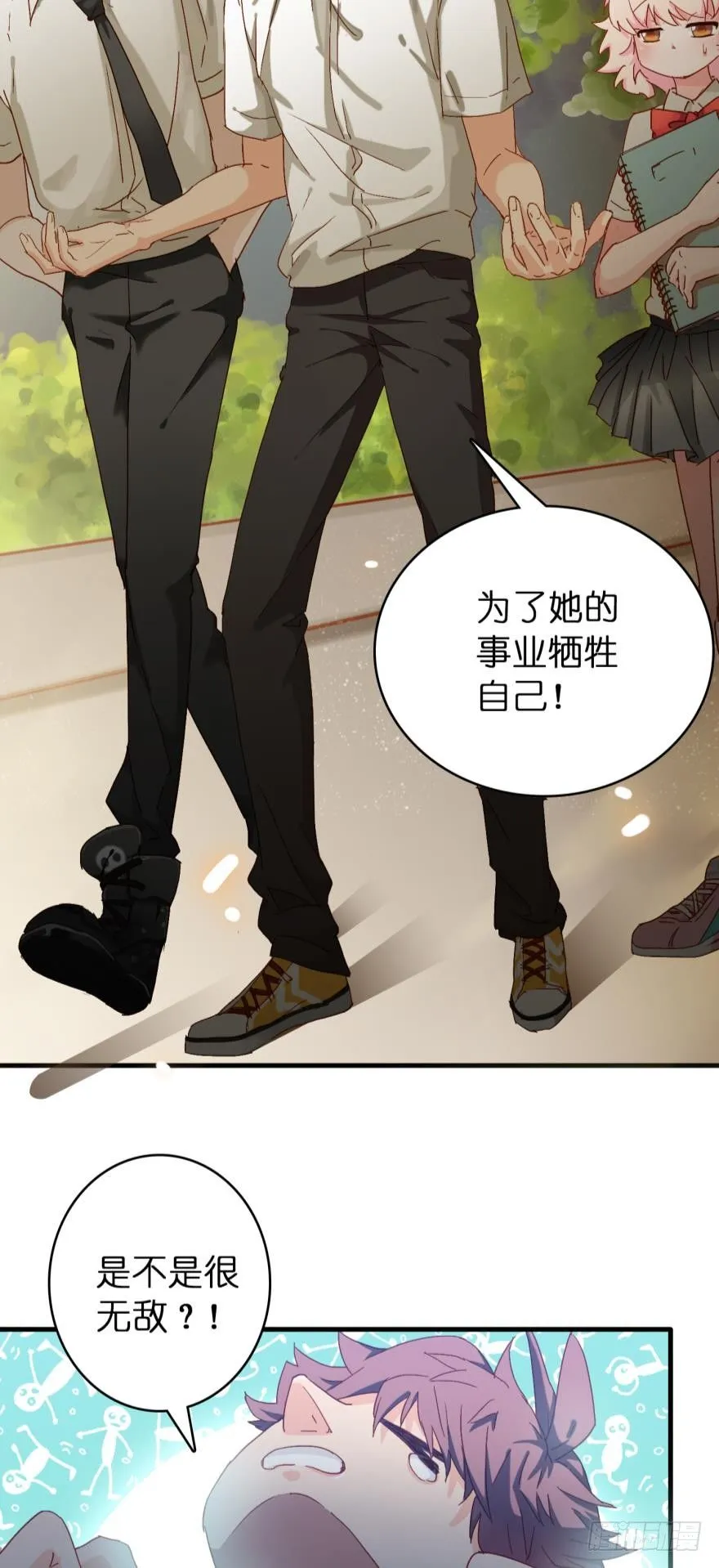 第十二话 第7页