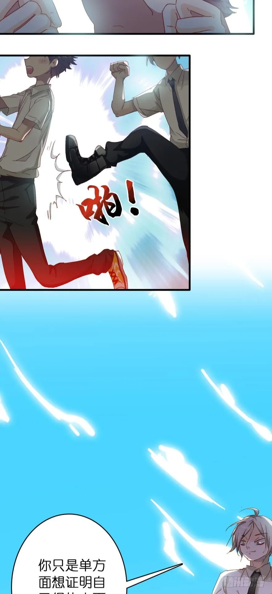 第十二话 第8页