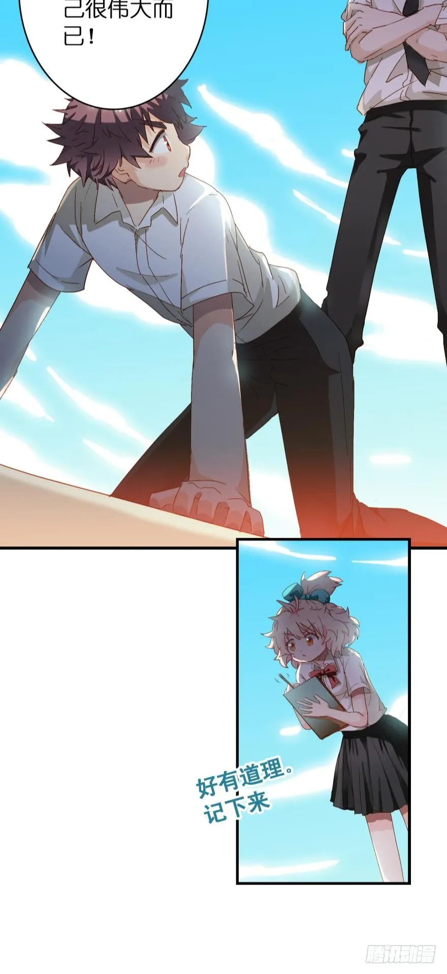 第十二话 第9页
