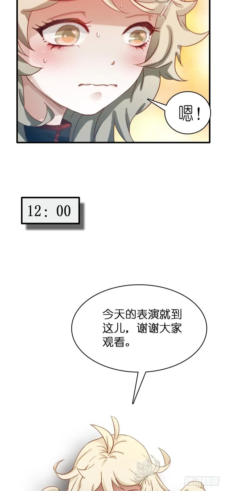 第十一话 第3页