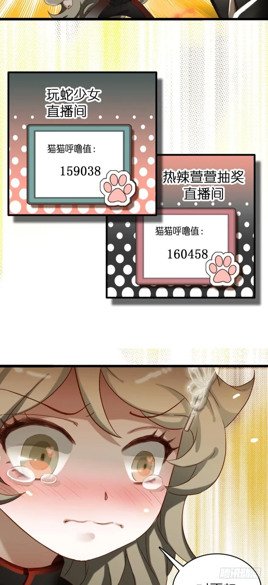 第十一话 第5页
