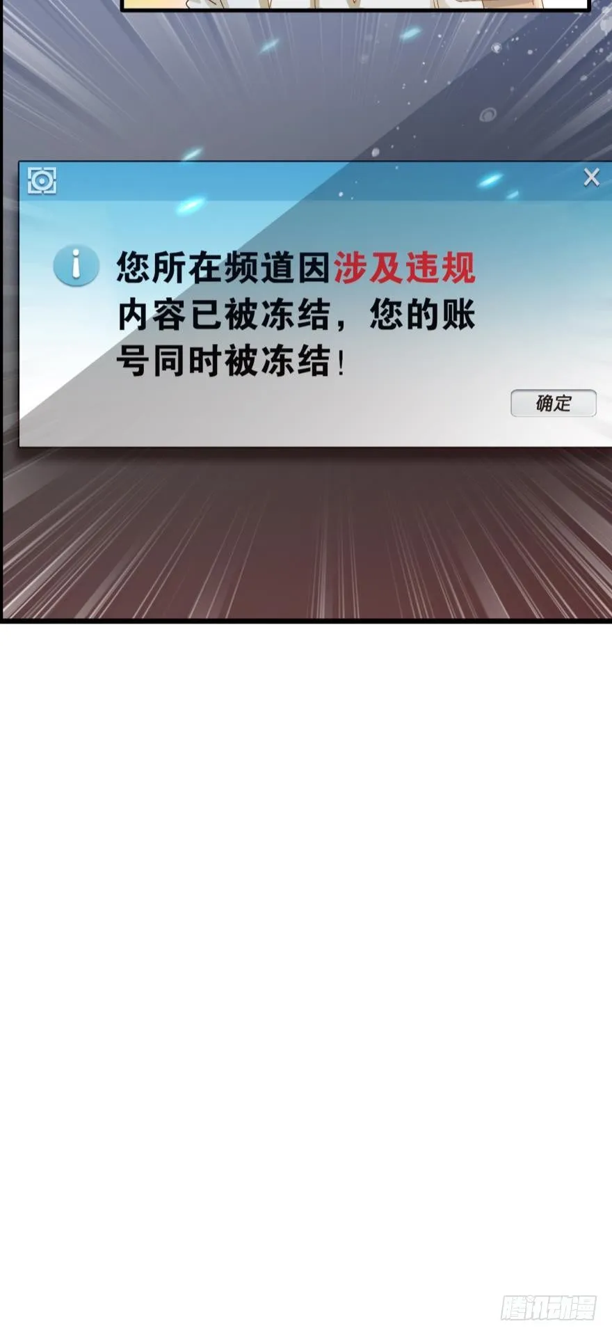 第十一话 第9页