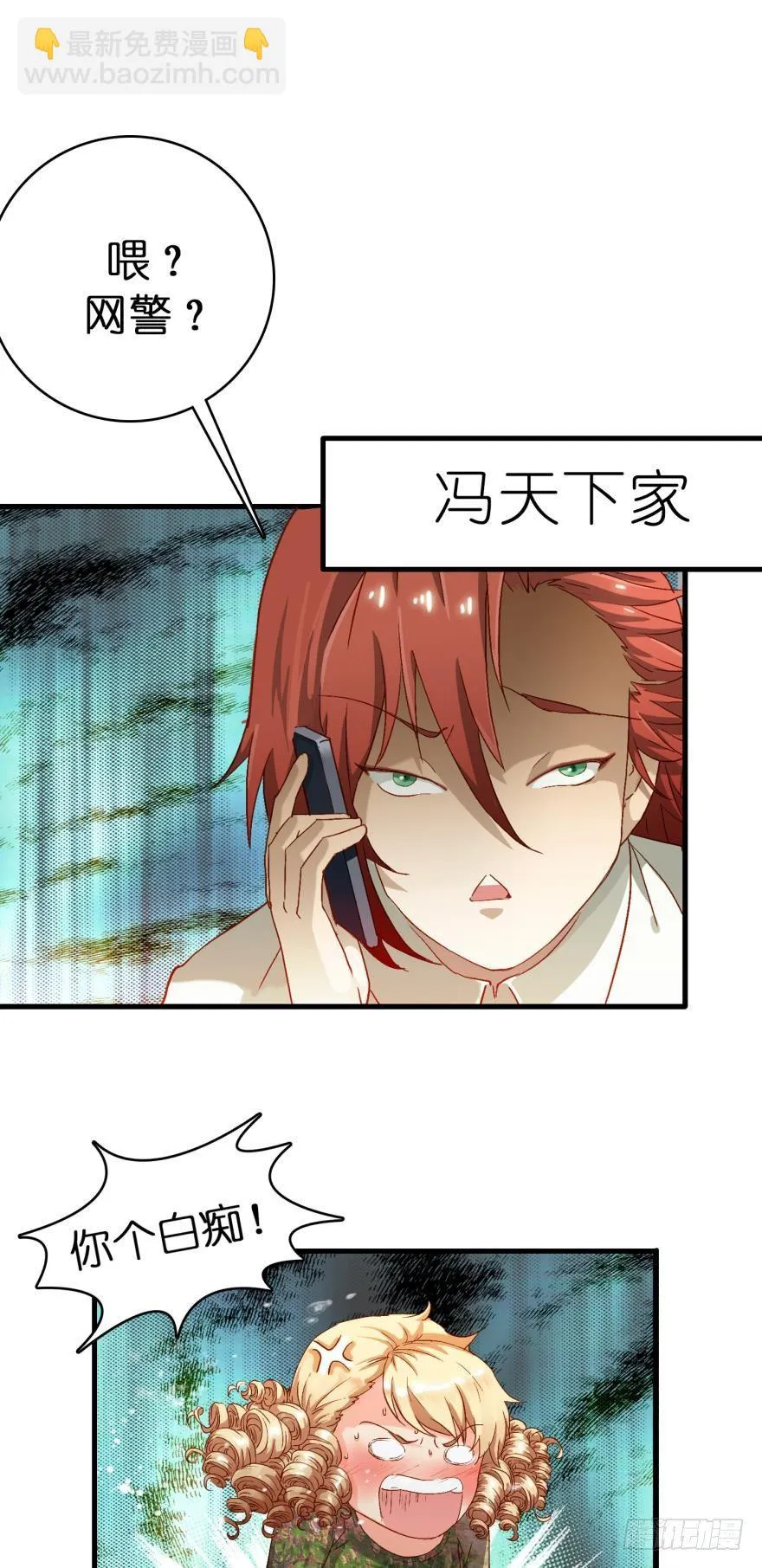 第十一话 第10页
