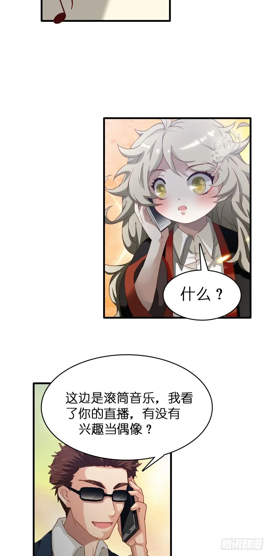 第十一话 第12页