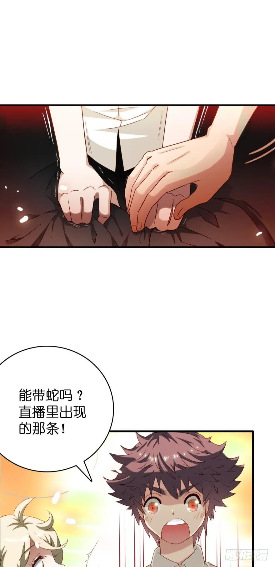 第十一话 第17页