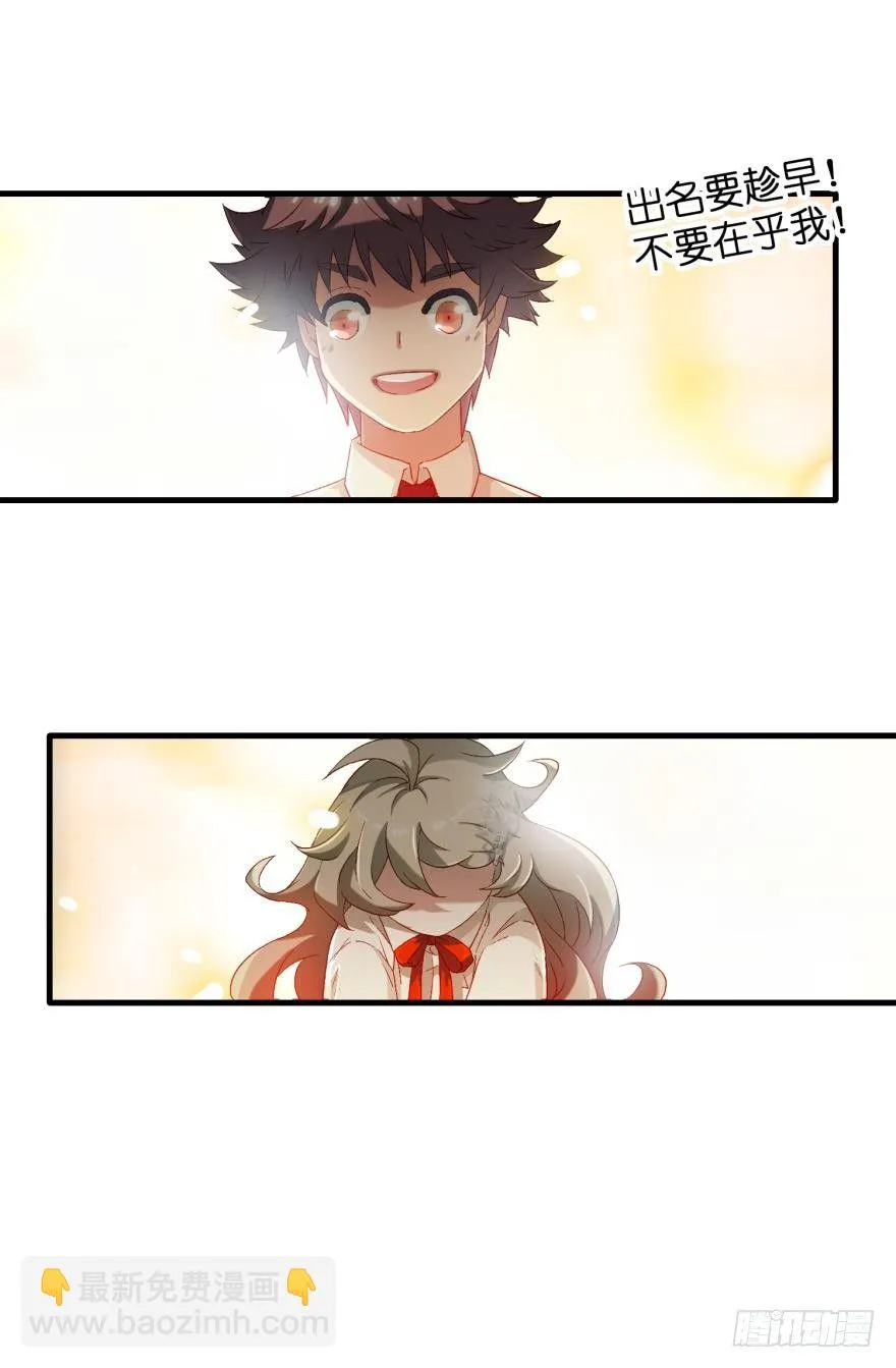第十一话 第21页