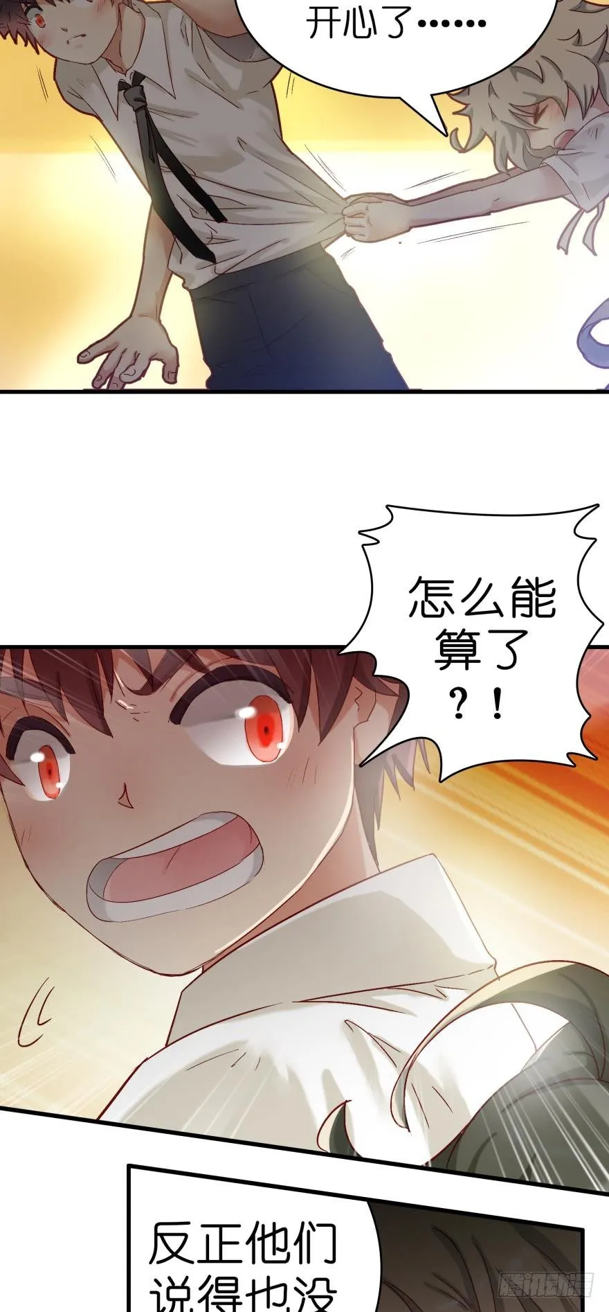第六话 第12页