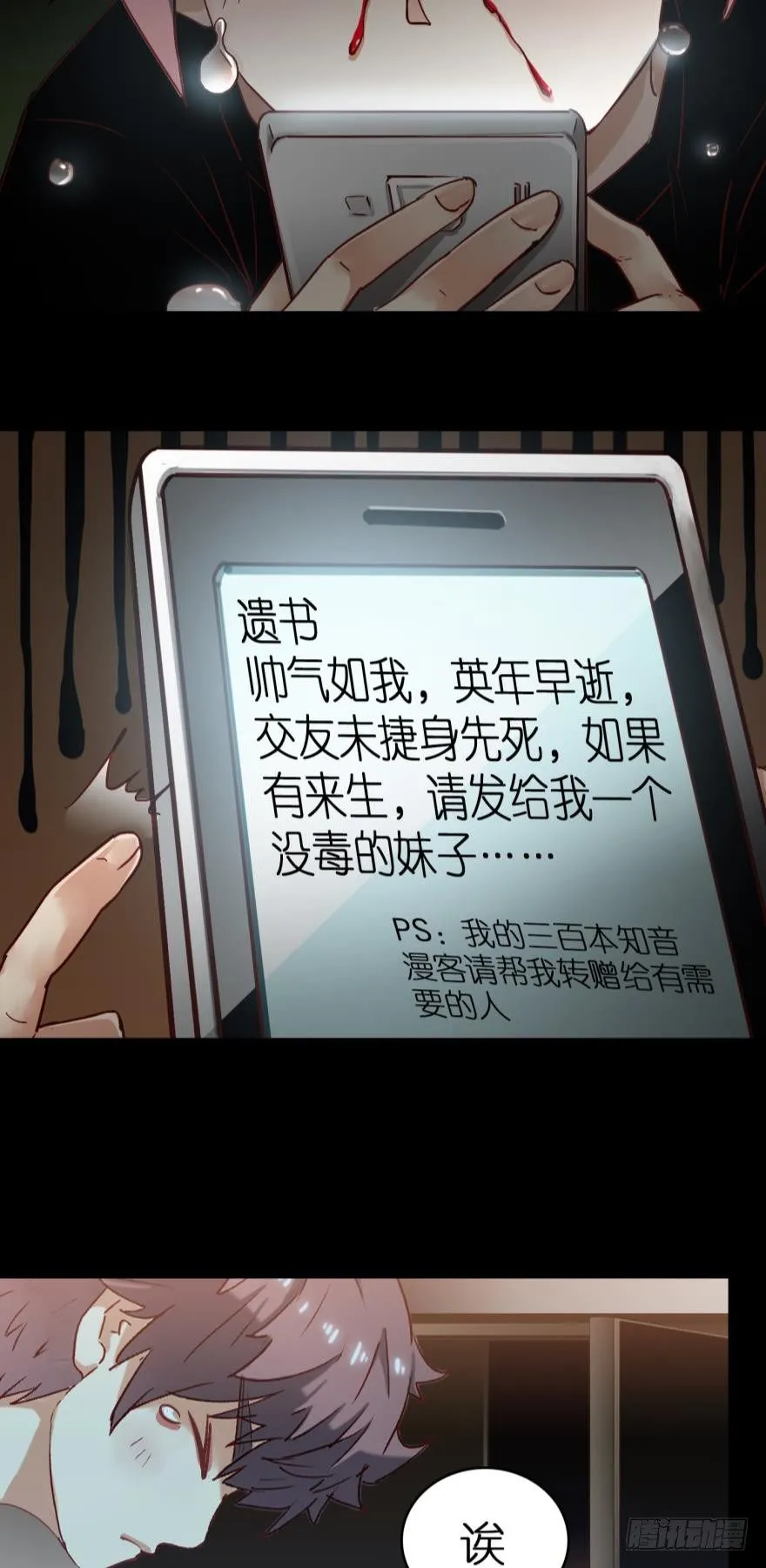 第四话 第13页