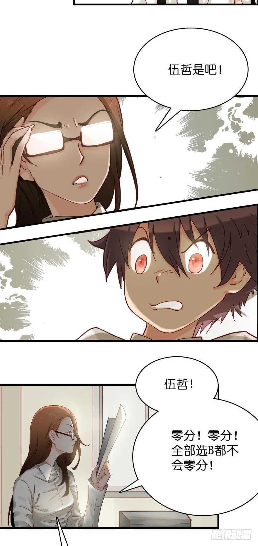 第二话 第9页