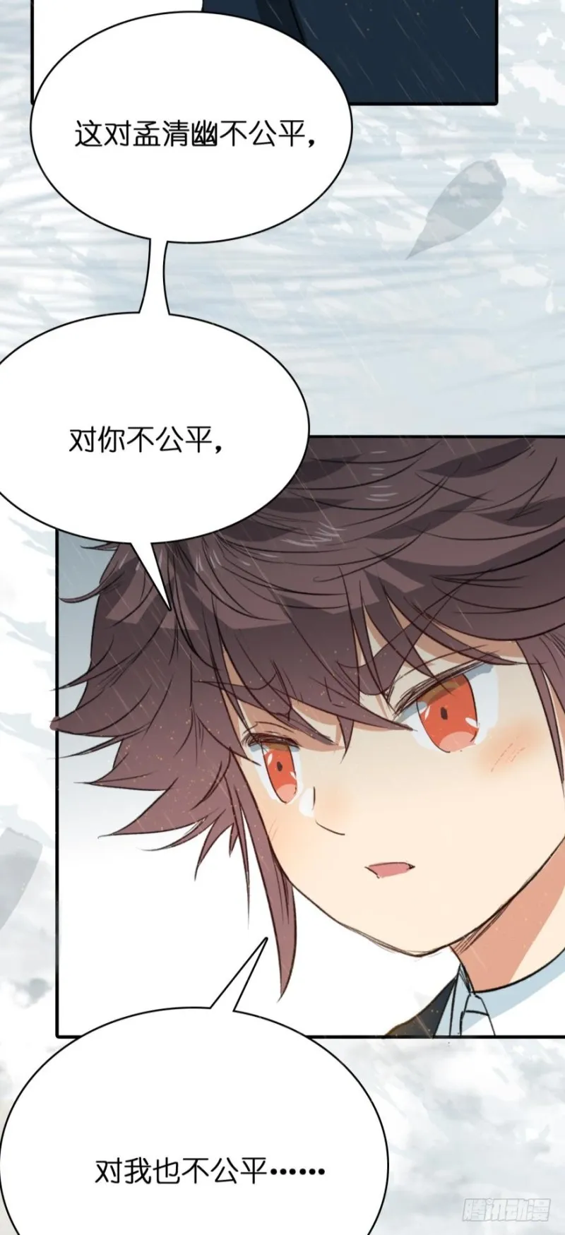 第七十五话 第17页