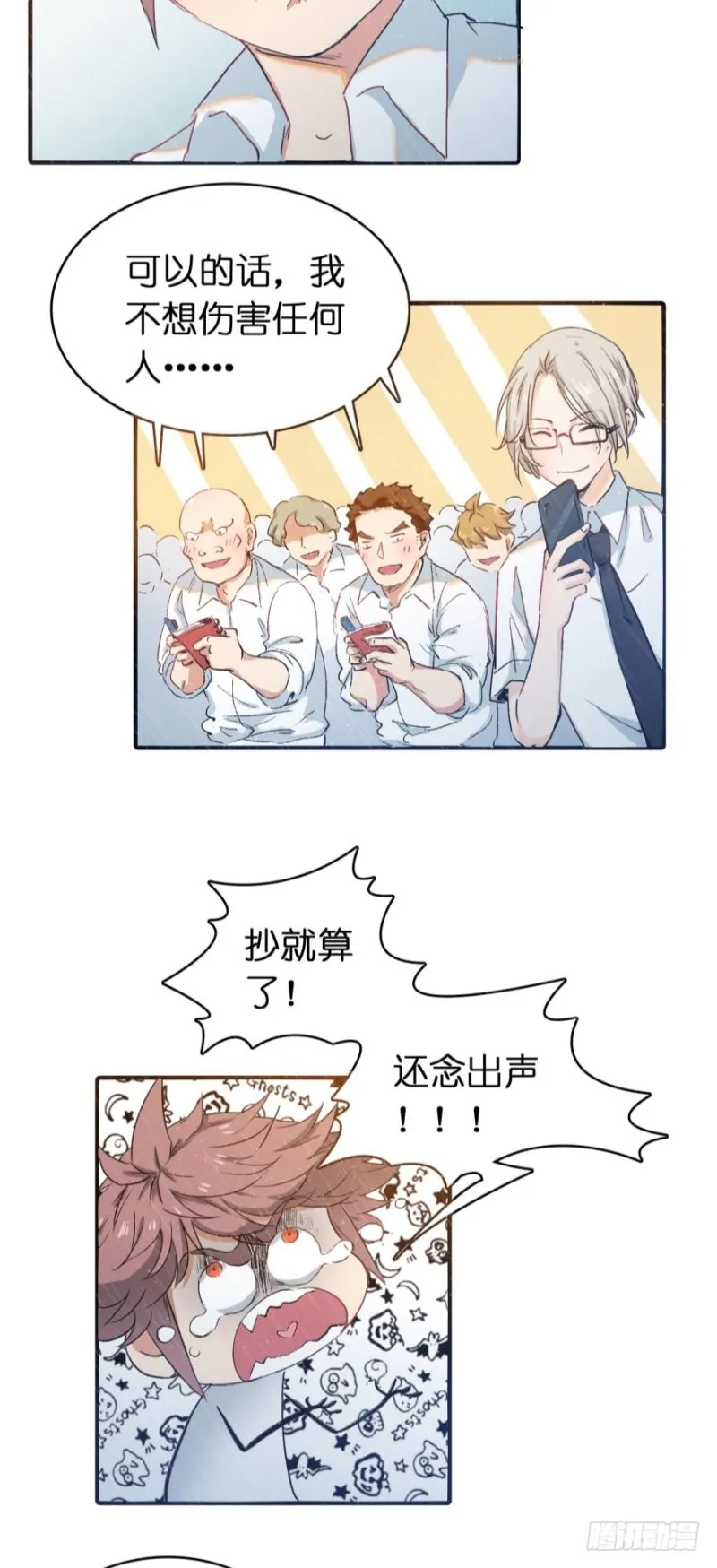 第七十四话 第4页