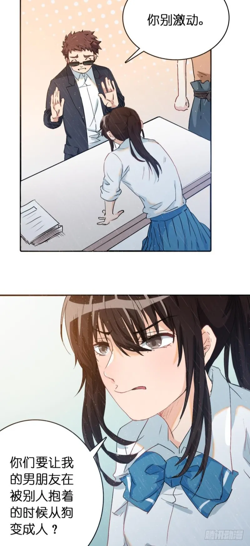 第七十四话 第7页