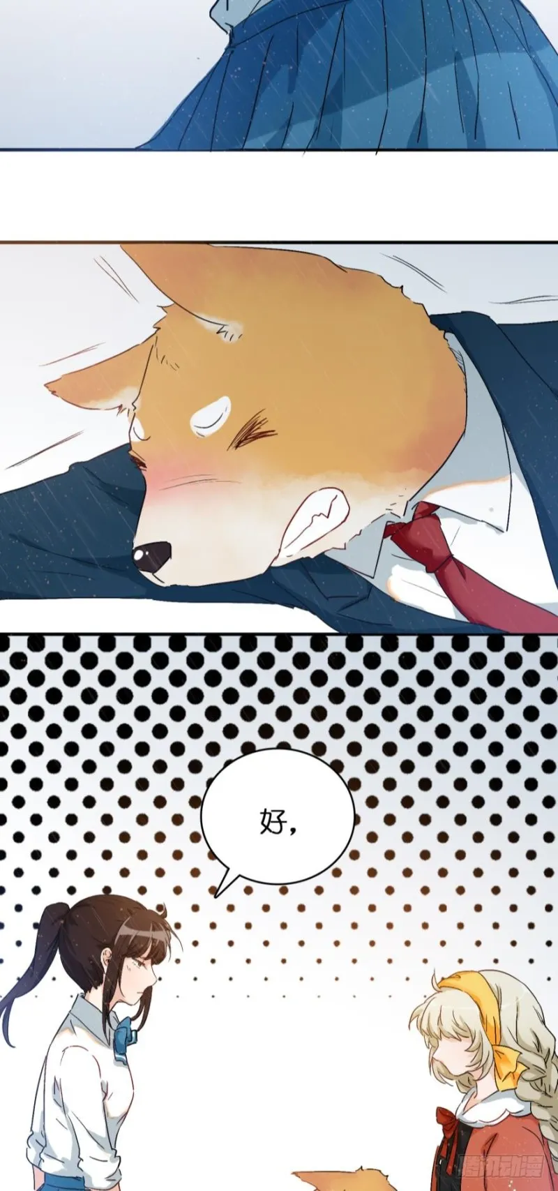 第七十四话 第13页