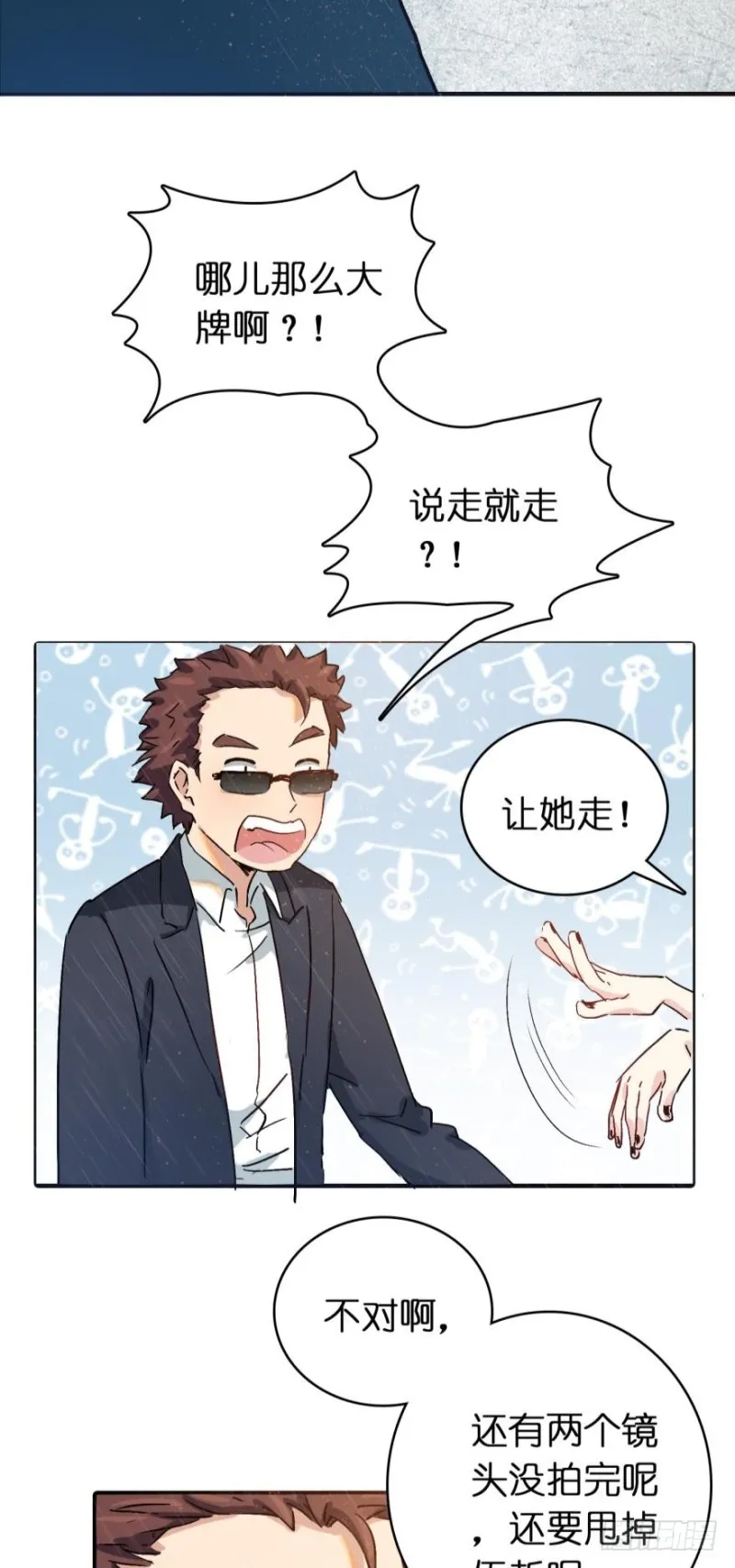 第七十四话 第16页
