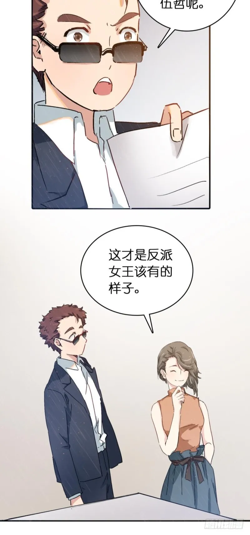 第七十四话 第17页