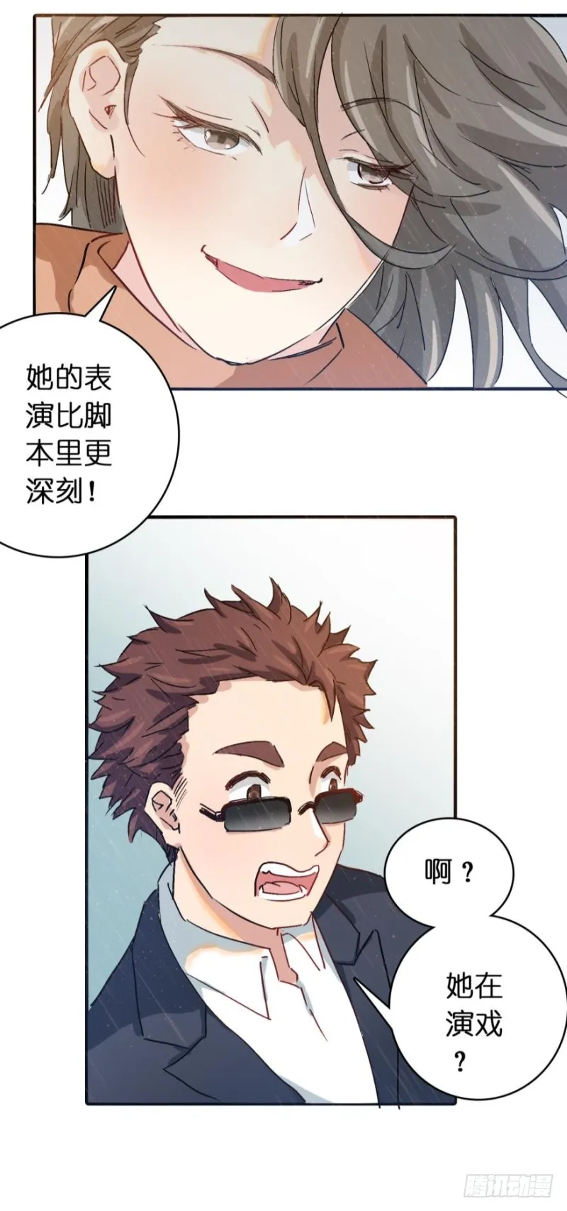 第七十四话 第18页