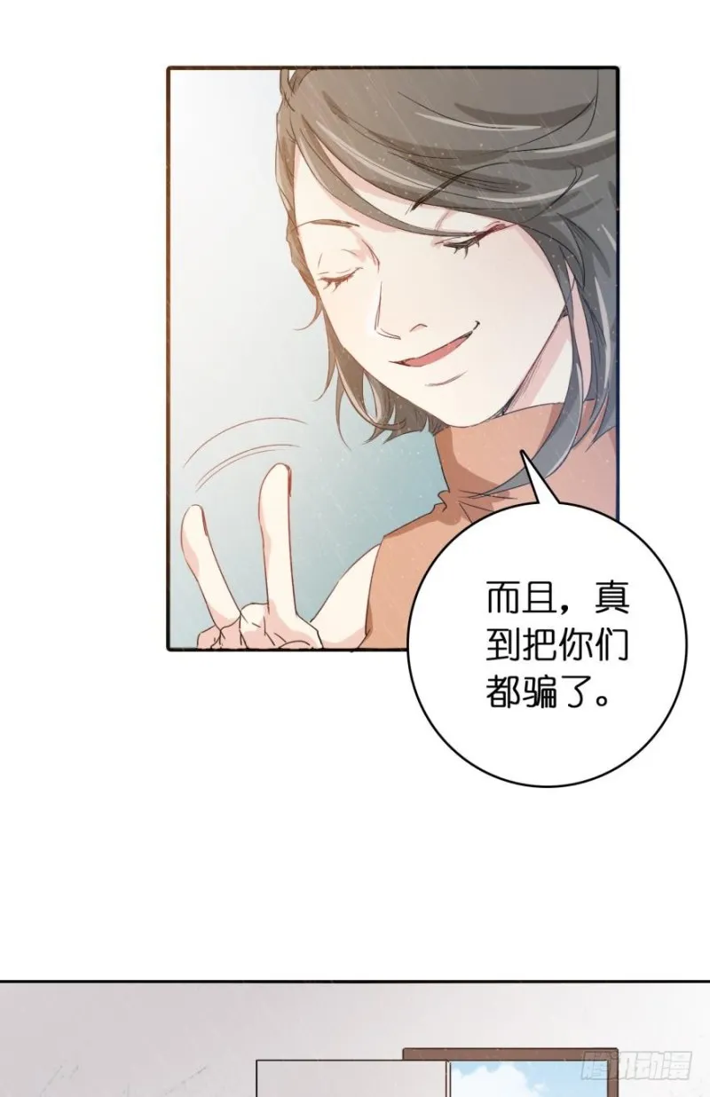 第七十四话 第19页