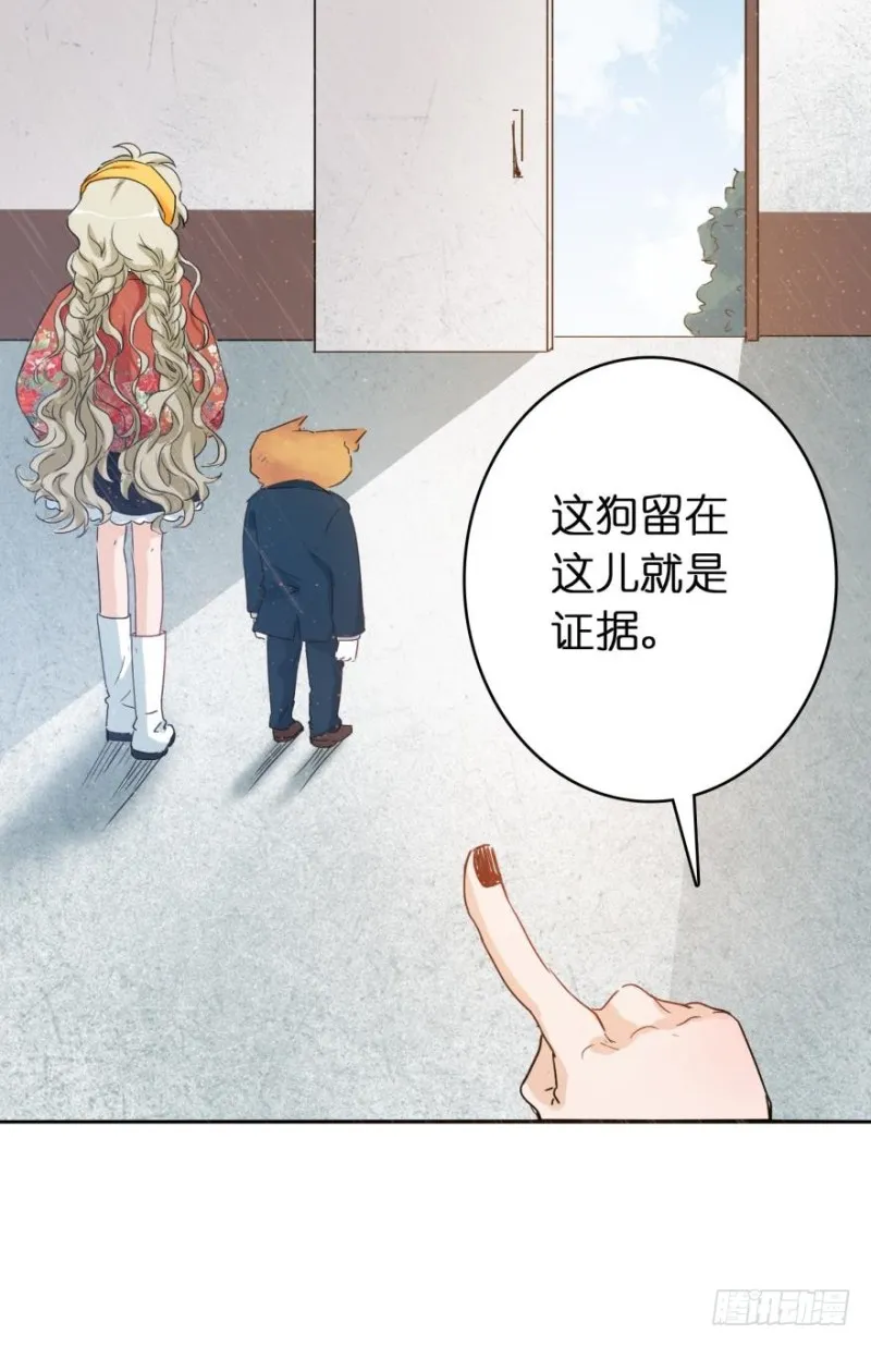 第七十四话 第20页