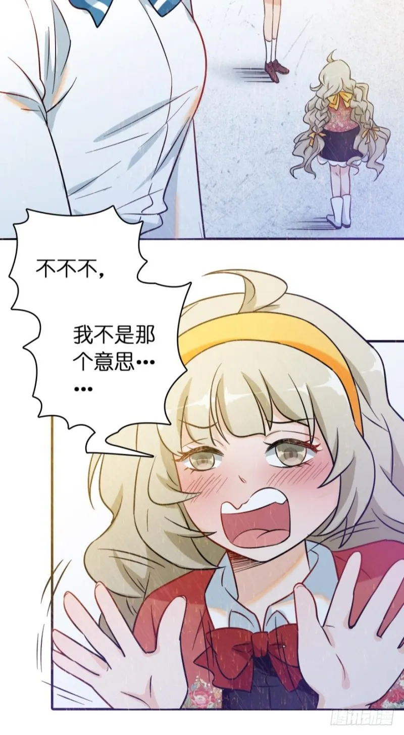 第七十二话 第3页