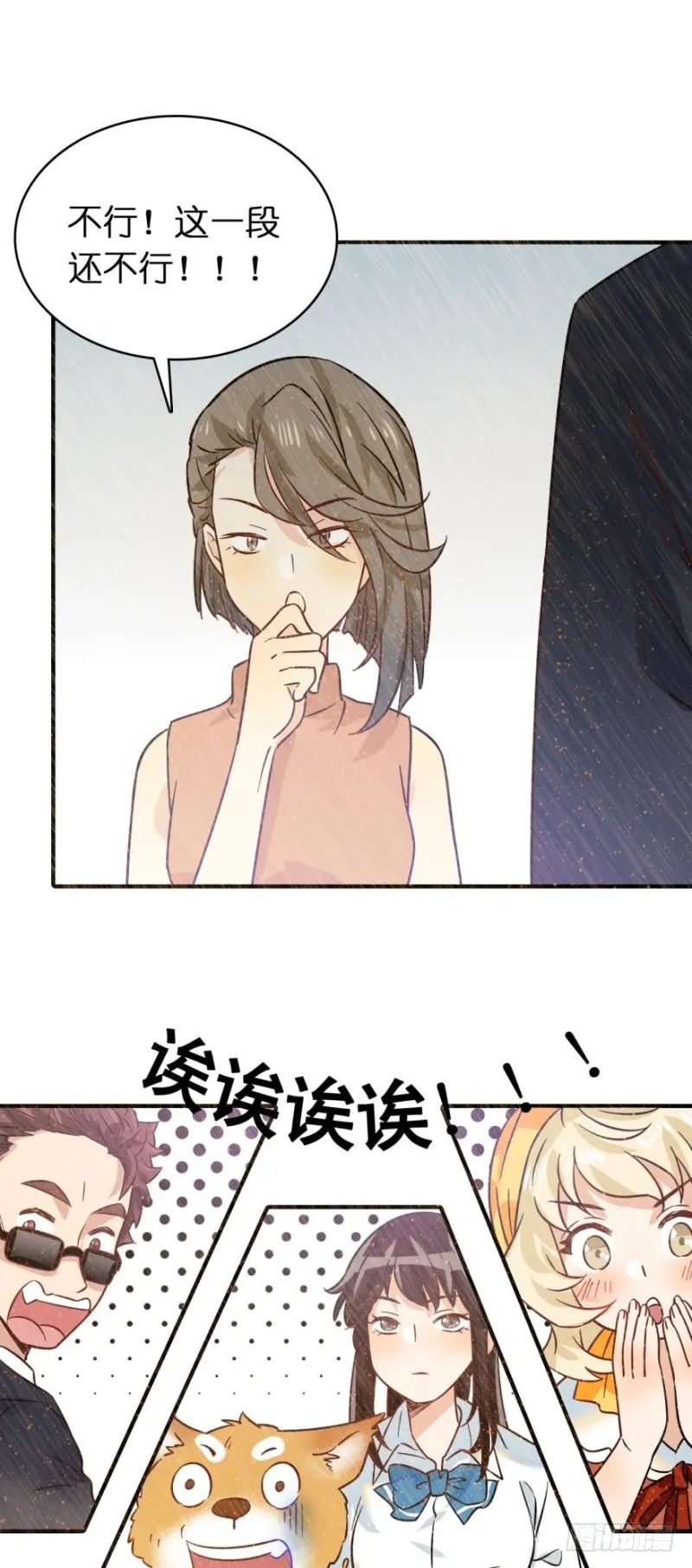 第七十一话 第7页