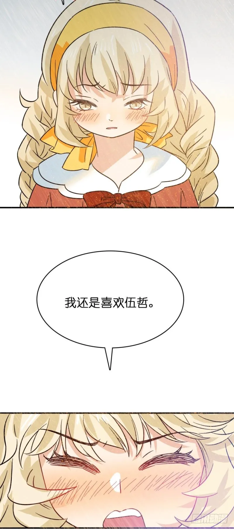 第七十一话 第19页
